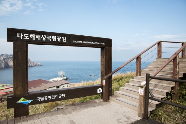 홍도 깃대봉 탐방로 1