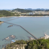 자은면 무한의 다리