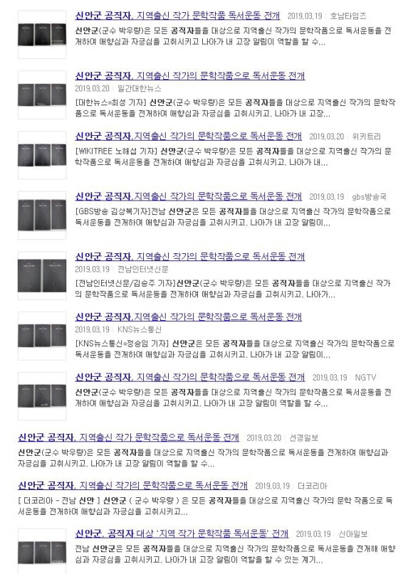 각 일간지에 소개된 보도