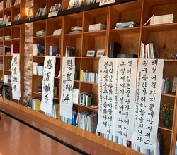 [저녁노을미술관] 신안 먹에 스미다