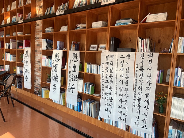 [저녁노을미술관] 신안 먹에 스미다 1