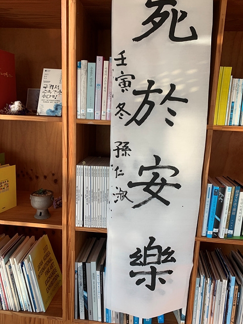 [저녁노을미술관] 신안 먹에 스미다-초급 3