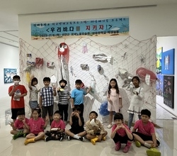 [저녁노을미술관] 우리 바다를 지키자