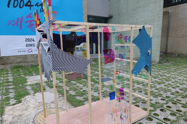 [저녁노을미술관] 집집 크루소, 우리는 집집 크루 1