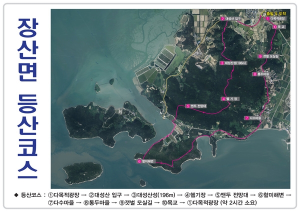 제12회 전국 섬 등산대회 개최 1