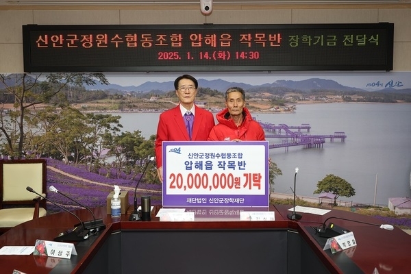 신안군정원수사회적협동조합 압해읍 작목반 1