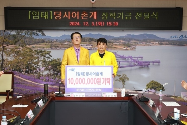 신안군 암태면 당사어촌계 1