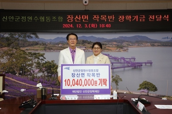 신안군정원수사회적협동조합 장산면 작목반 1