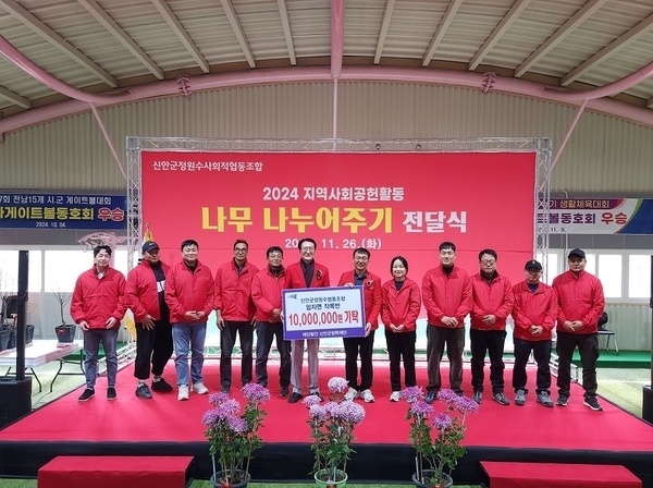 신안군정원수사회적협동조합 임자면 작목반 1