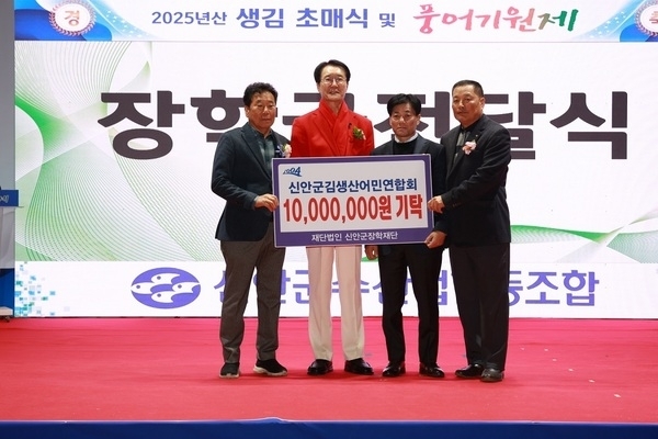 신안군 김생산 어민연합회 1