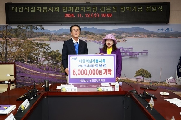 대한적십자봉사회 안좌면지회 김윤정 회장 1