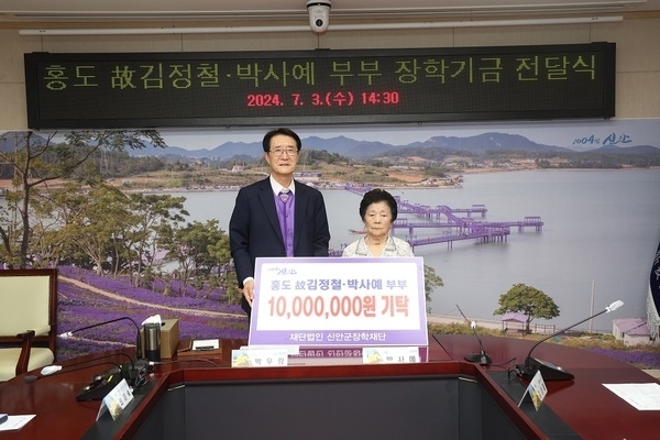 신안군 흑산 홍도 故 김정철·박사예 부부 1