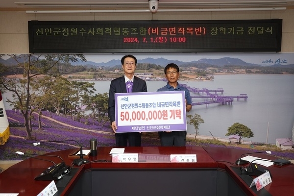 신안군정원수사회적협동조합 비금면 작목반 1