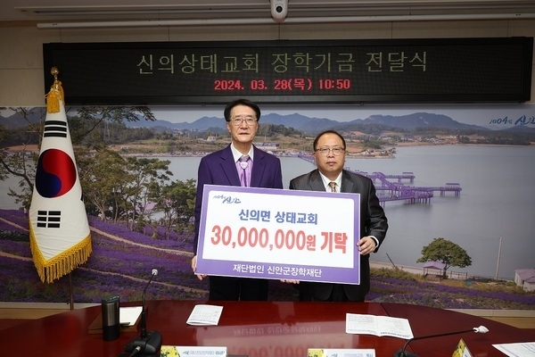 신의상태교회 1