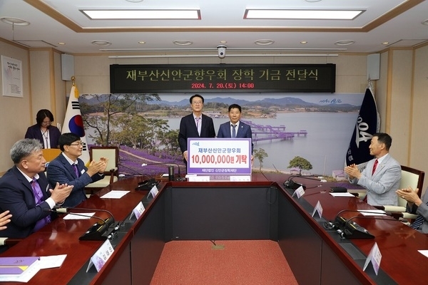 재부산 신안군 향우회 1