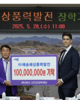 (주)해송해상풍력발전 