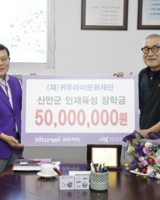 (재)귀뚜라미문화재단