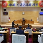 2018.07.03 제8대 신안군의회 개원식