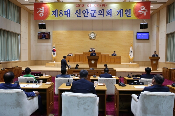 2018.07.03 제8대 신안군의회 개원식 1