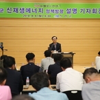 2018.08.06 신안군 신재생에너지 정책방향 설명 기자회견