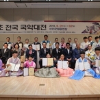 2018.09.02 제20회 인동초 전국 국악대전