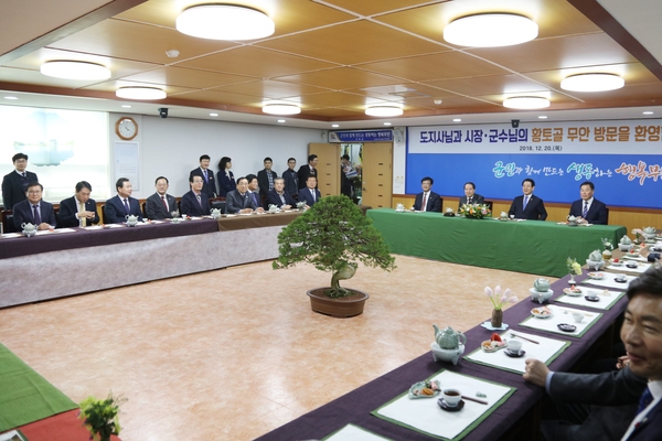 2018.12.20 도지사-시장군수 협력 간담회 3