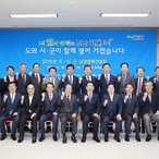 2018.12.20 도지사-시장군수 협력 간담회