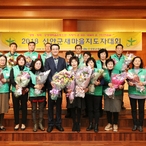 2018.12.21 신안군 새마을지도자대회