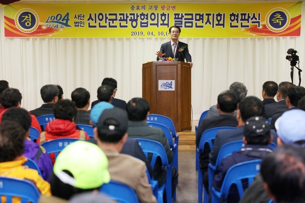 2019.04.10 신안군관광협의회 팔금지회현판식 1