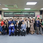 2019.04.24 신안군-고구려대학교 1004캠퍼스 입학식