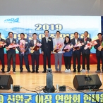 2019.04.29 신안군이장협의회 한마음대회