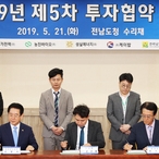 2019.05.21 자은 마리포사 리조트조성 투자협약식 