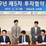 2019.05.21 자은 마리포사 리조트조성 투자협약식 