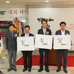 2019.05.30 국회 바다 섬 사람 사진전