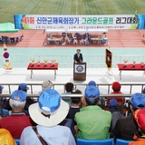 2019.06.01 제1회 신안군체육회장기 그라운드골프 리그대회