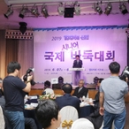 2019.06.07 2019년 1004섬 신안 국제시니어 바둑대회