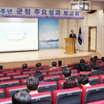 2019.06.11 민선7기 군정 주요성과보고