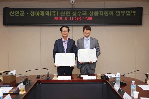 2019.06.11 신안군-(주)상아제약 신안 섬수국 상품자원화 업무협약식 1