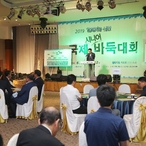 2019.06.12 1004섬 국제 시니어 바둑대회 폐막식