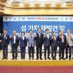 2019.07.01 섬가치재발견 및 미래발전 전략모색 토론회