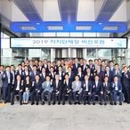 2019.07.10 2019년 자치단체장 비전포럼