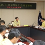 2019.07.19 태풍 다나스 대처상황 긴급 점검회의