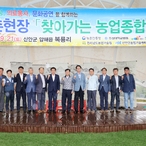 2019.09.21 찾아가는 농업종합병원