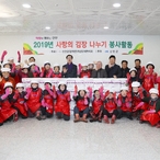 2019.12.05 암태면 사랑의 김장 담그기 행사