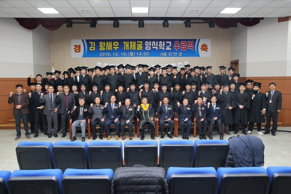 2019.12.16 2019학년도 김 왕새우 개체굴 양식학교 수료식 1