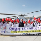 2020.01.17 닥터헬기 소생캠페인