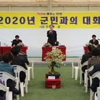 2020.01.20 2020 안좌면 군민과의 대화