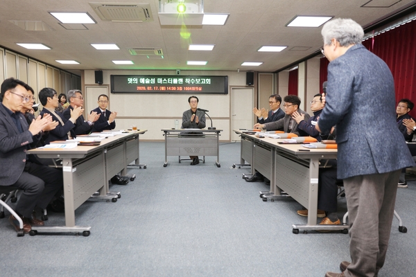 2020.02.17 맛 예술섬조성 마스터플랜 연구용역 착수보고회 3