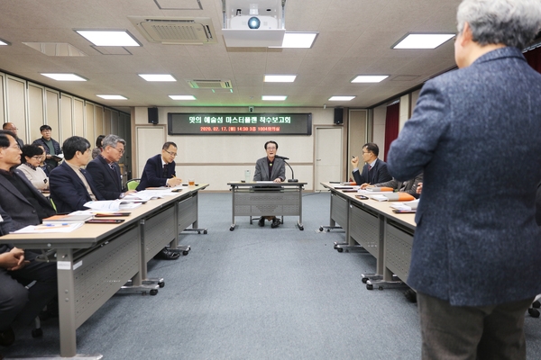 2020.02.17 맛 예술섬조성 마스터플랜 연구용역 착수보고회 1