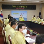 2020.02.29 코로나19 대책회의